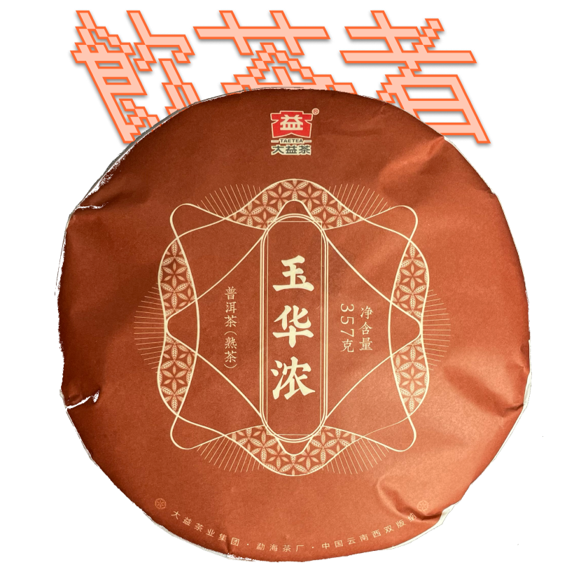 TEATEA-Dayi[Yu Hua Nong] 2022 357g