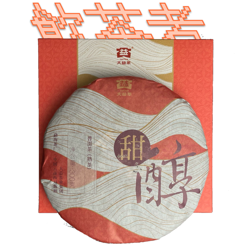 TEATEA-Dayi[Tian Chun]2019 300g